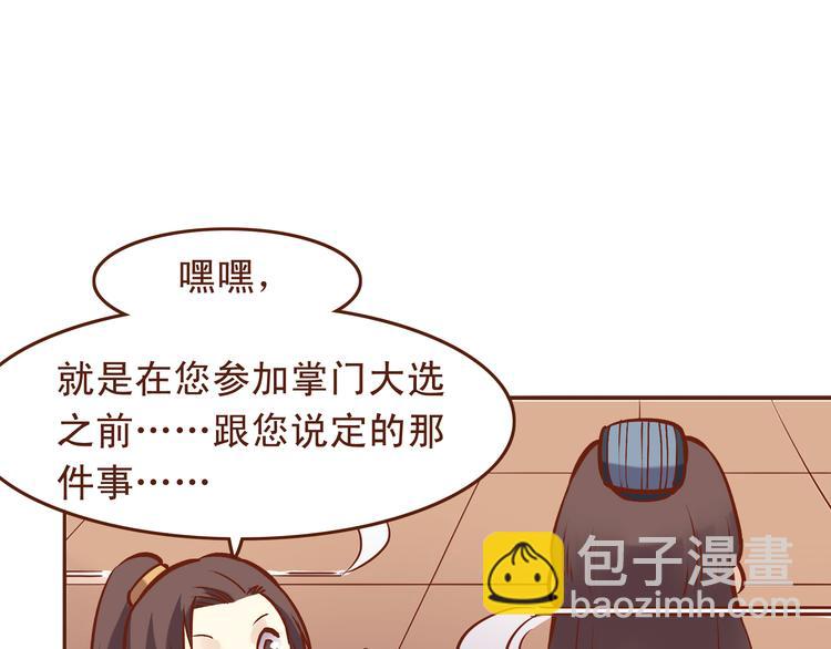 第21话 你当为师是老年痴呆吗？！8