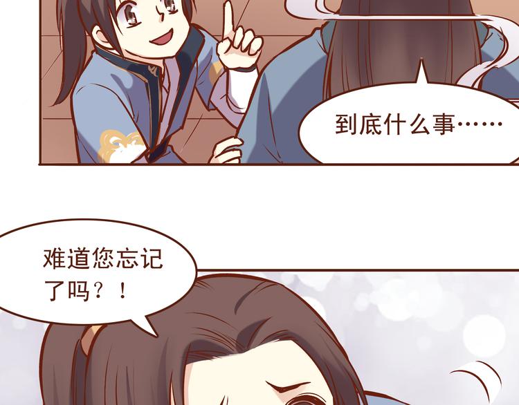 第21话 你当为师是老年痴呆吗？！9