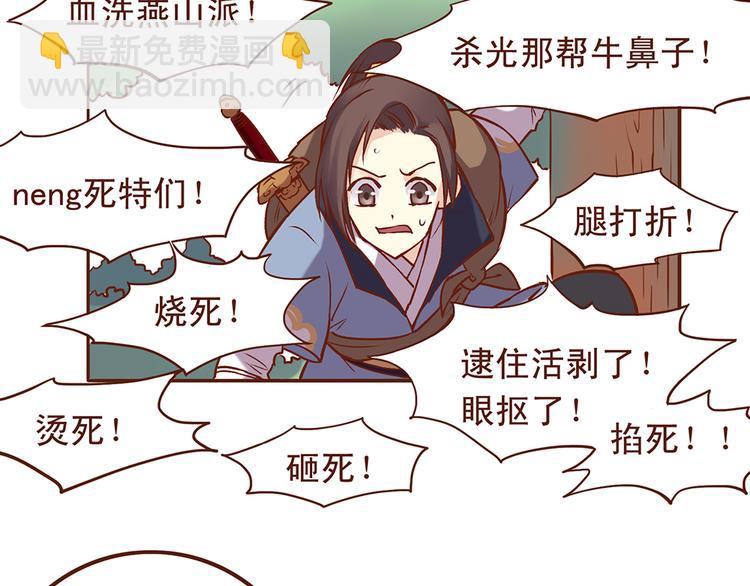 第23话 求和失败？！1