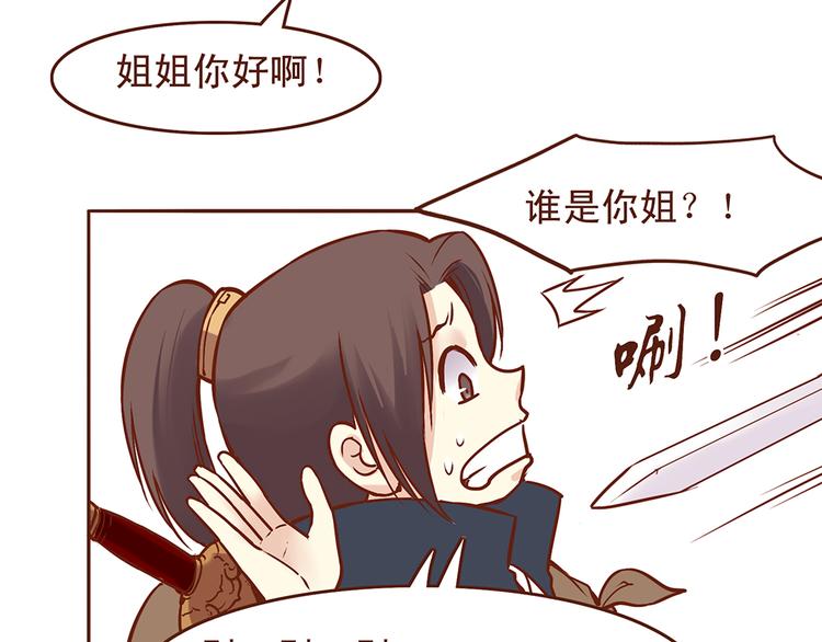 第23话 求和失败？！10