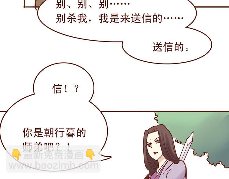 第23话 求和失败？！11