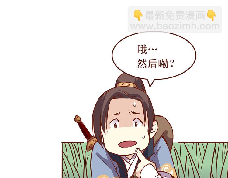 第23话 求和失败？！18