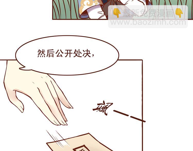 第23话 求和失败？！19