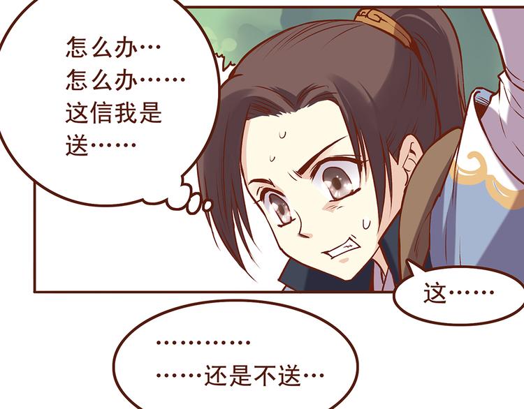 第23话 求和失败？！2