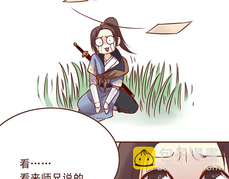 第23话 求和失败？！21