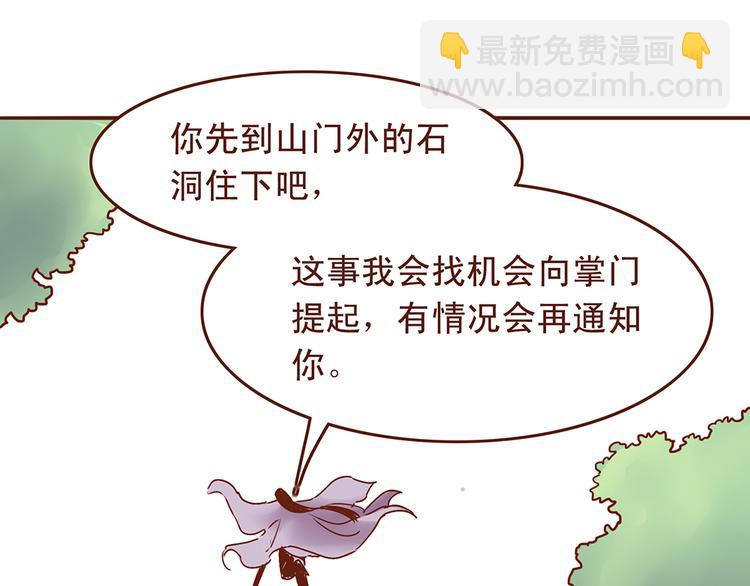 第23话 求和失败？！23