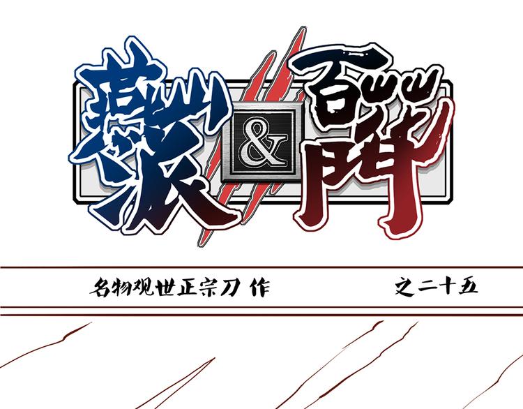 第25话 师兄赢了百花门？0