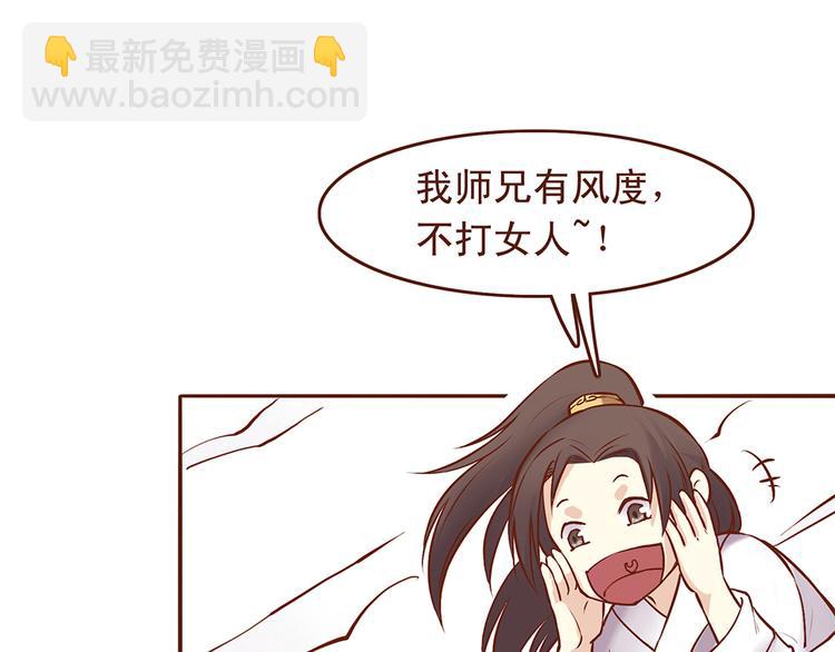 第25话 师兄赢了百花门？17
