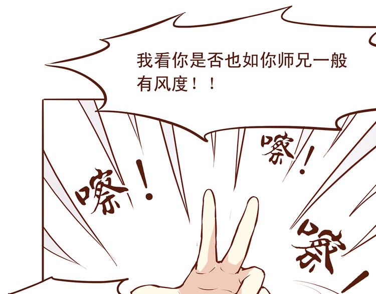 第25话 师兄赢了百花门？19