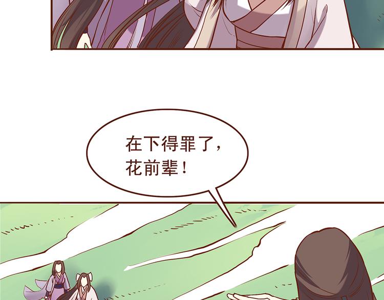 第25话 师兄赢了百花门？4