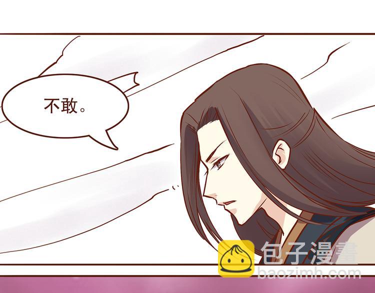 第25话 师兄赢了百花门？9