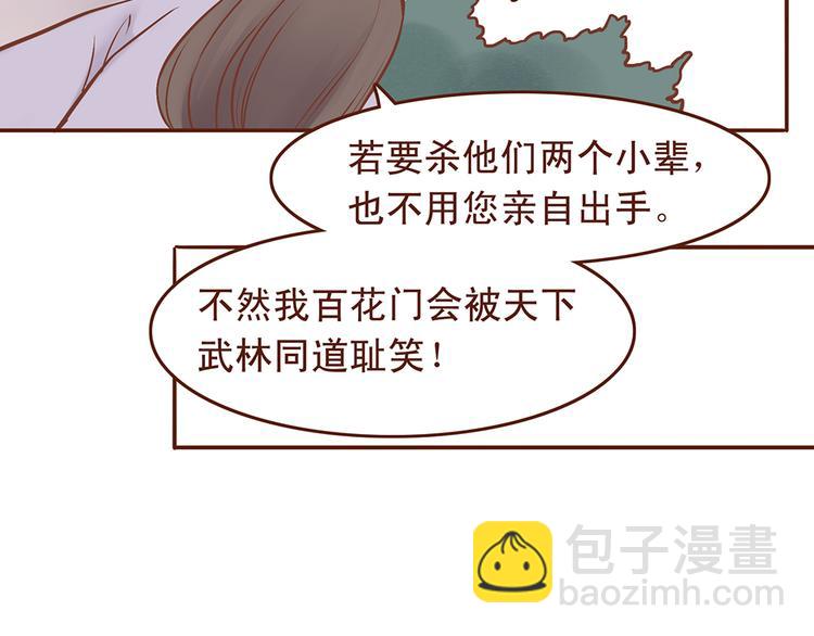 第26话  百花门下战书！16
