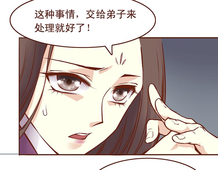 第26话  百花门下战书！19