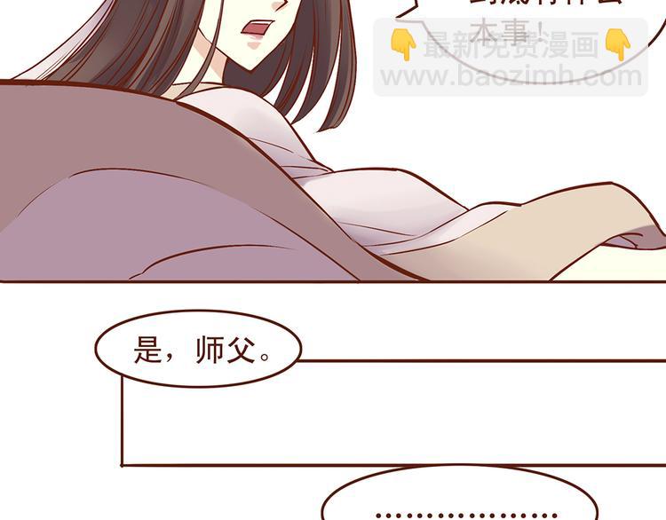 第26话  百花门下战书！21