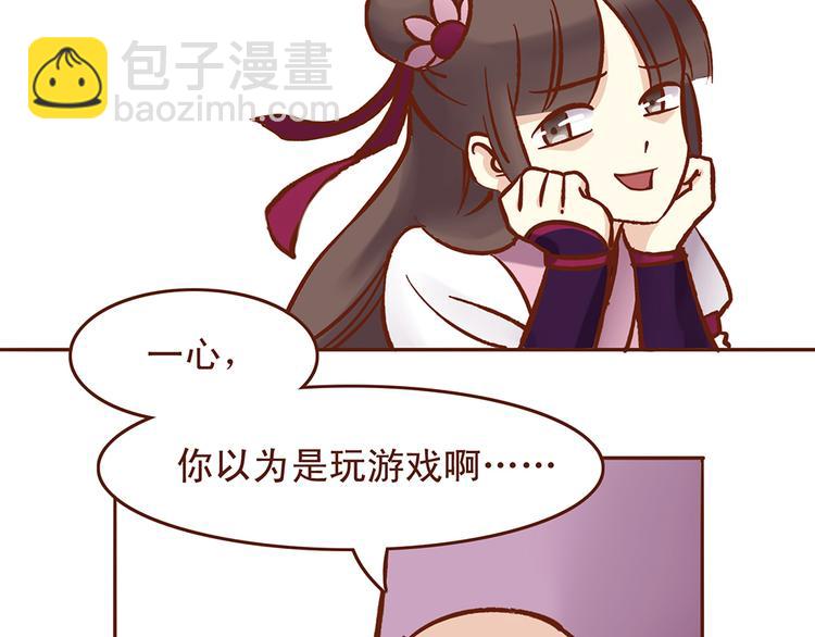 第27话 百花门血洗燕山派？10