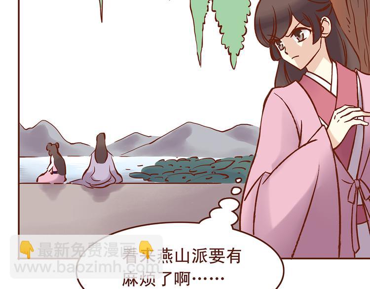 第27话 百花门血洗燕山派？14