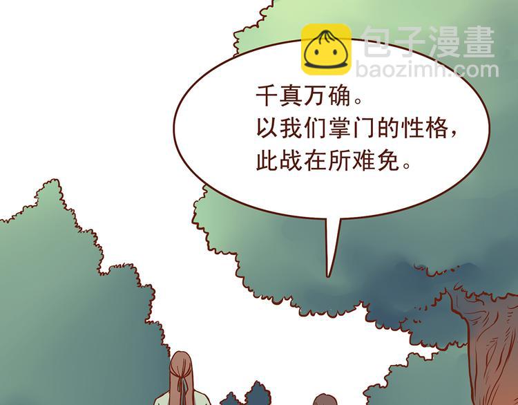 第27话 百花门血洗燕山派？17