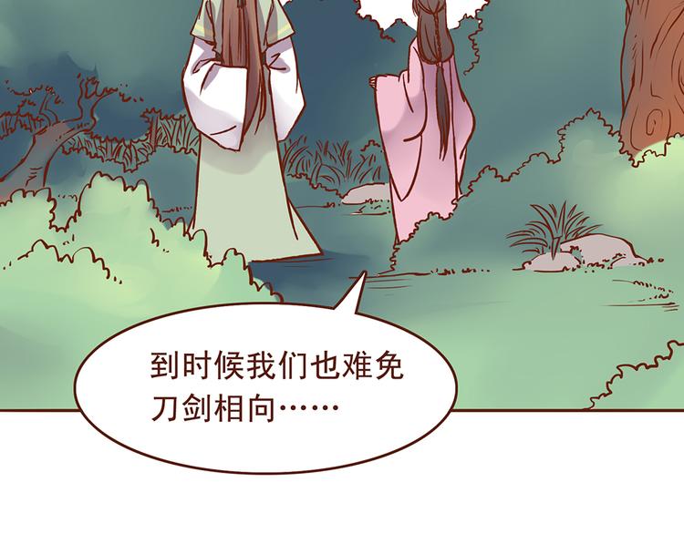 第27话 百花门血洗燕山派？18