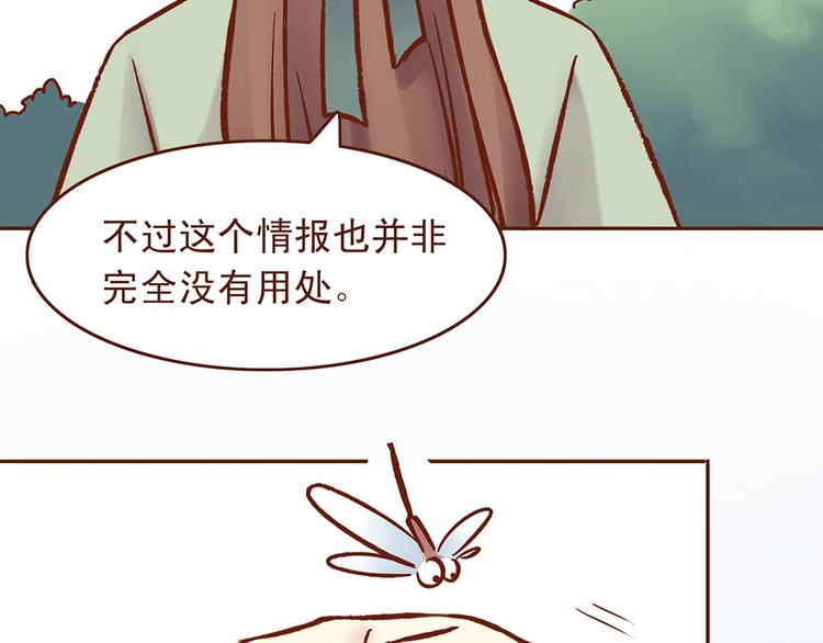 第27话 百花门血洗燕山派？21