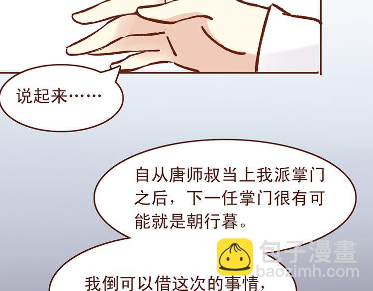 第27话 百花门血洗燕山派？22