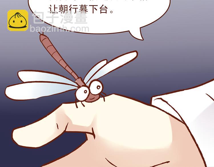 第27话 百花门血洗燕山派？23