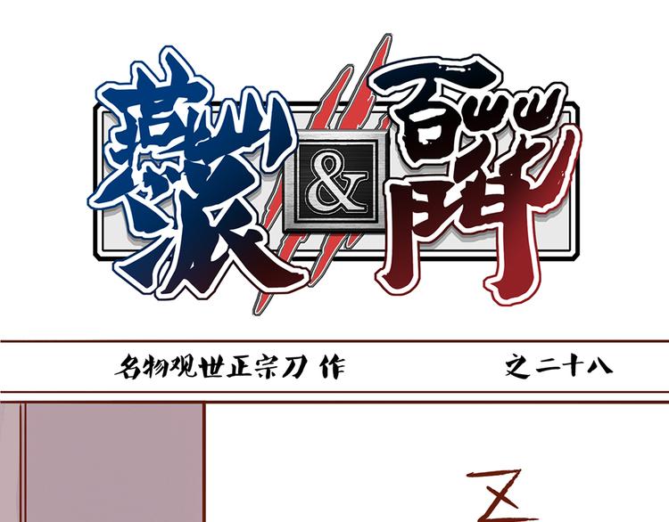 第28话 顾师兄回来了0