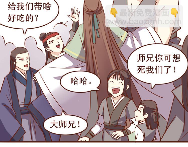 第28话 顾师兄回来了11