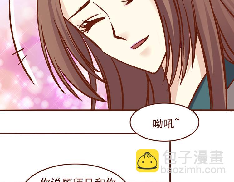 第28话 顾师兄回来了15