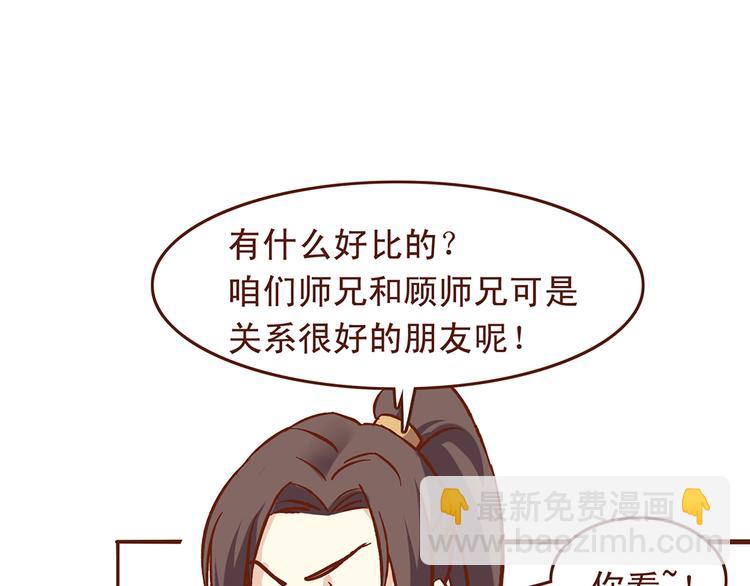 第28话 顾师兄回来了18