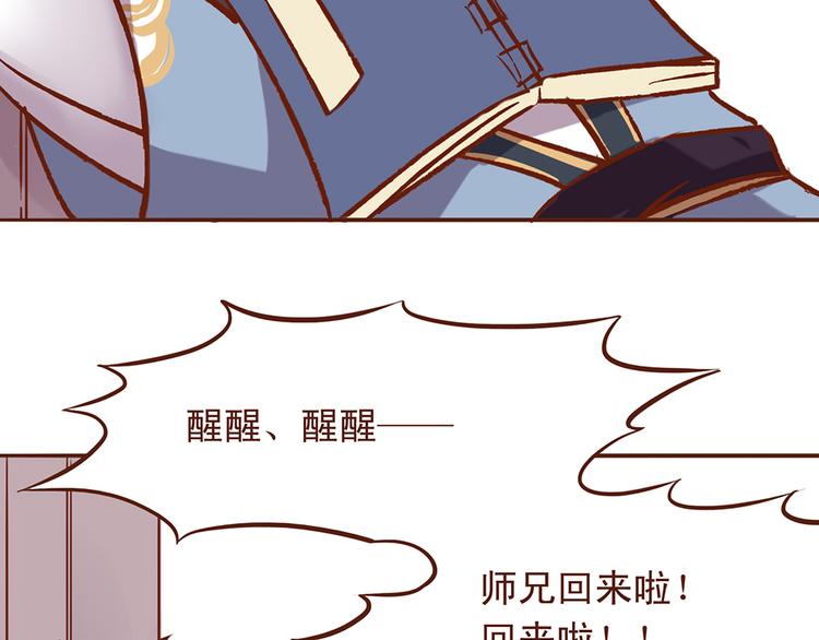 第28话 顾师兄回来了2