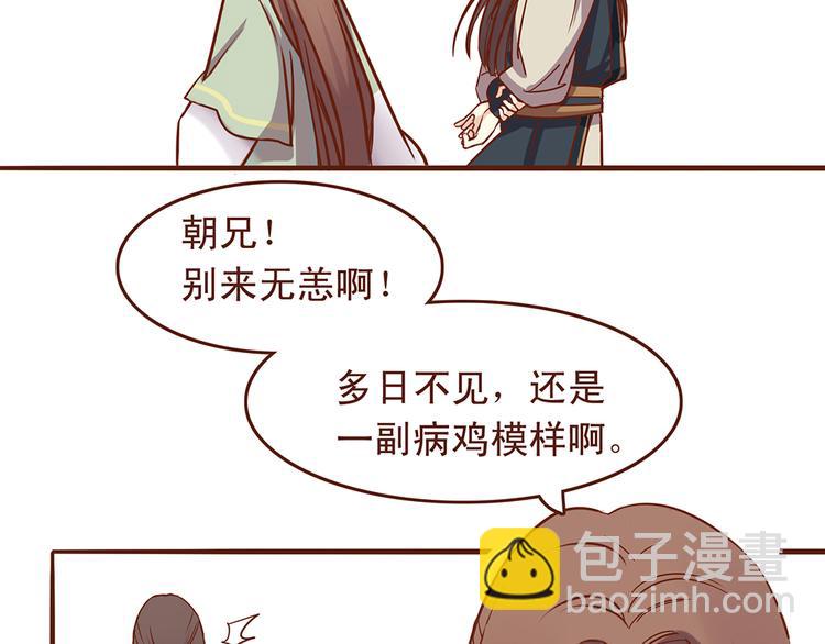 第28话 顾师兄回来了20