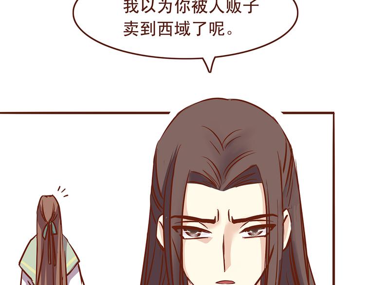 第28话 顾师兄回来了22