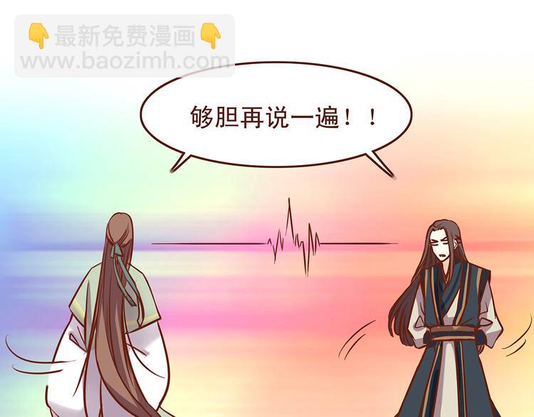 第28话 顾师兄回来了24