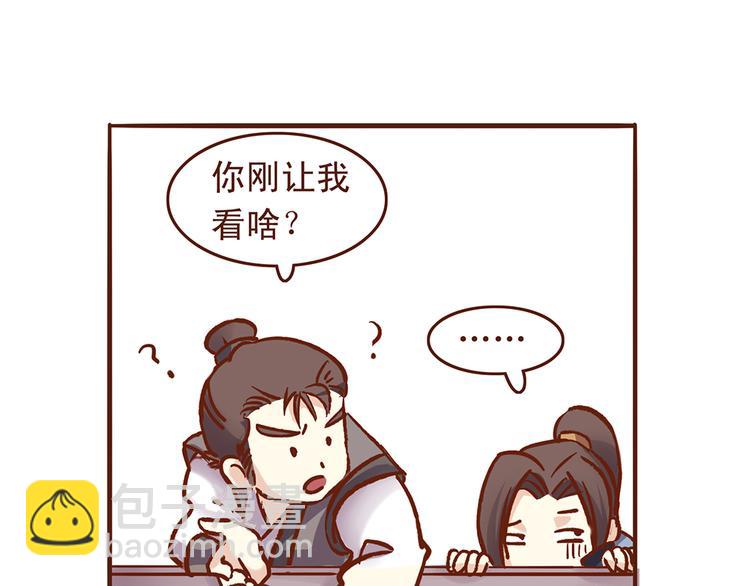 第28话 顾师兄回来了26