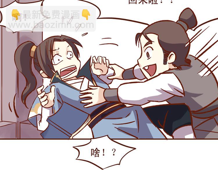 第28话 顾师兄回来了3