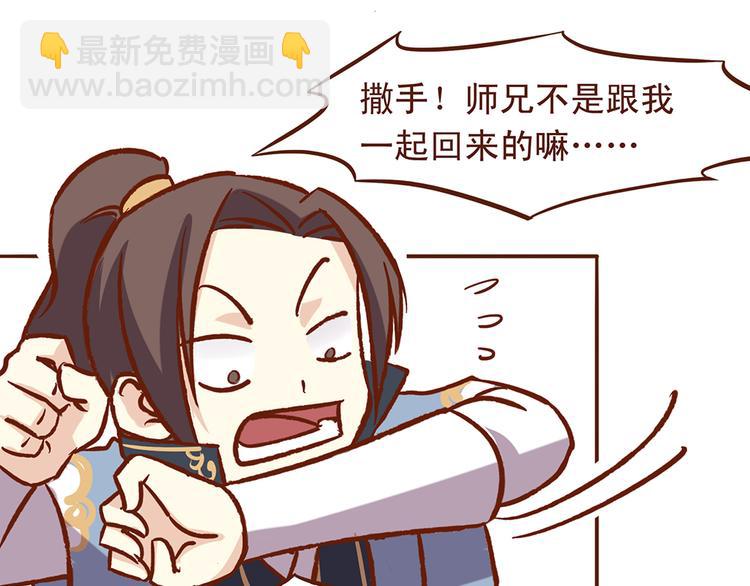 第28话 顾师兄回来了4