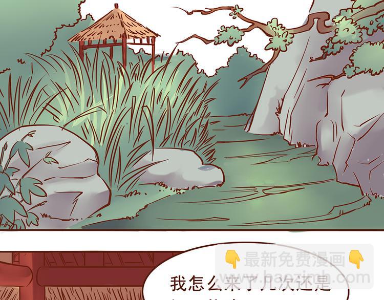 第30话 月清秋拜访燕山派1