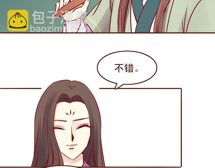 第30话 月清秋拜访燕山派11