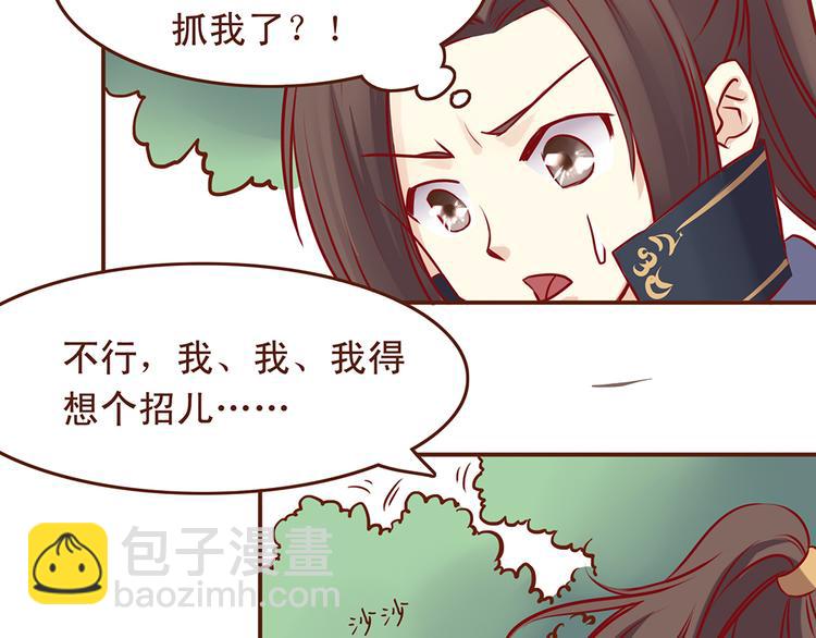 第30话 月清秋拜访燕山派15