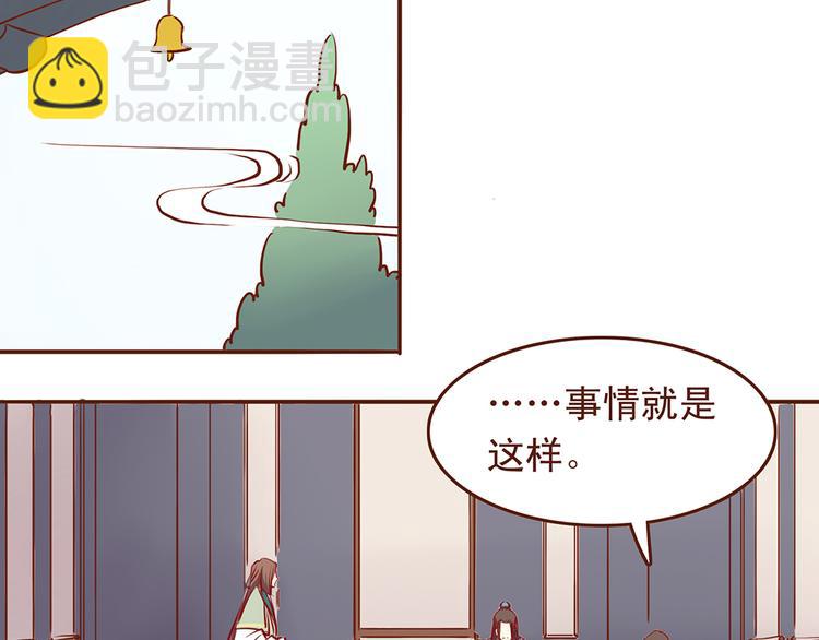 第30话 月清秋拜访燕山派18