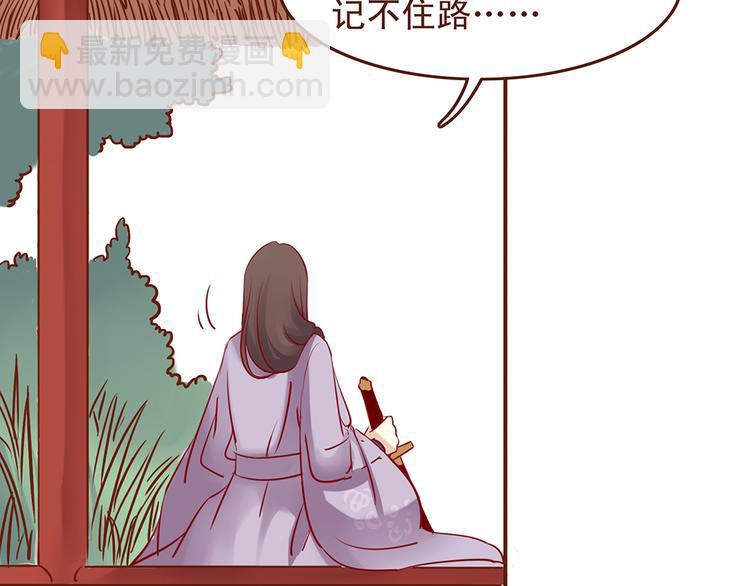 第30话 月清秋拜访燕山派2
