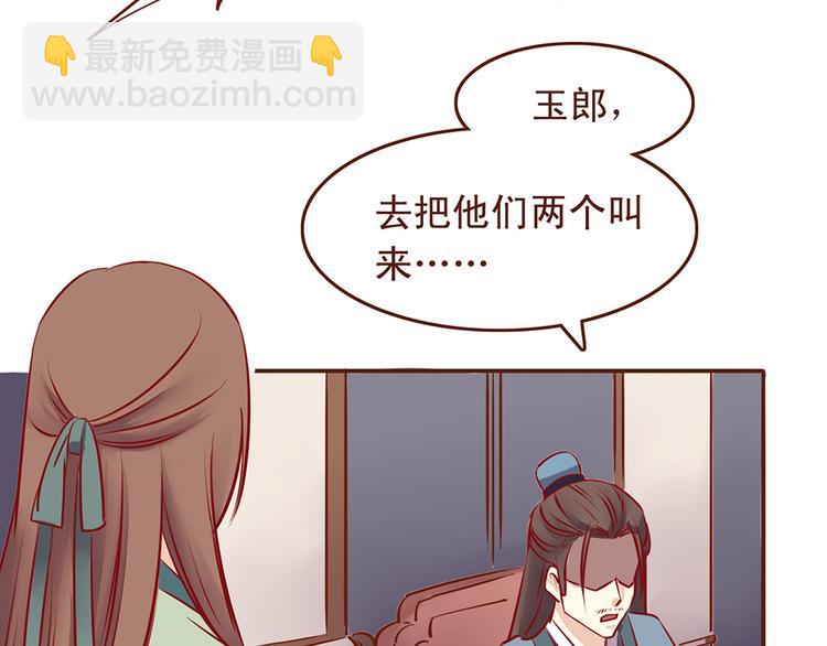 第30话 月清秋拜访燕山派20