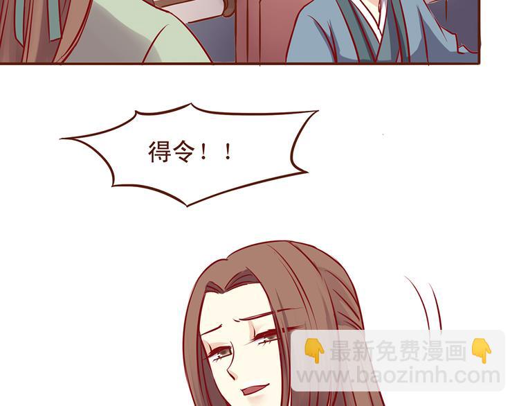 第30话 月清秋拜访燕山派21