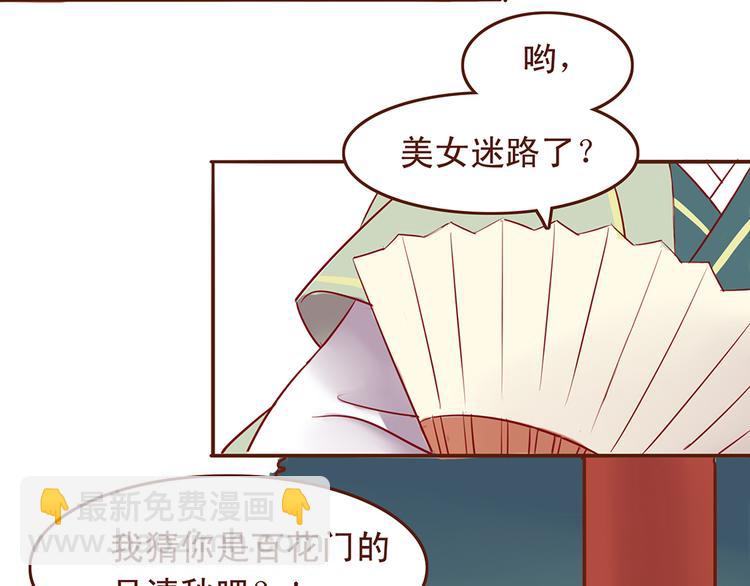 第30话 月清秋拜访燕山派3