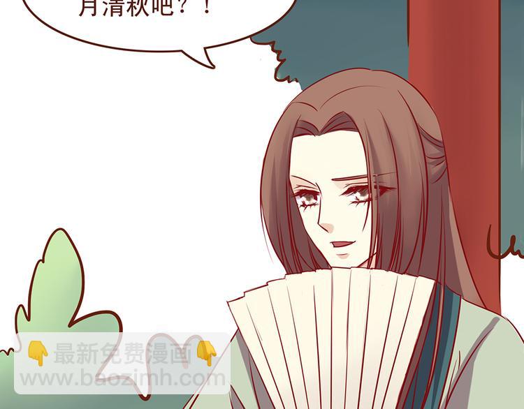 第30话 月清秋拜访燕山派4