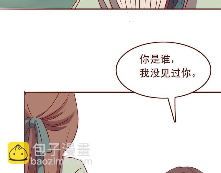 第30话 月清秋拜访燕山派5