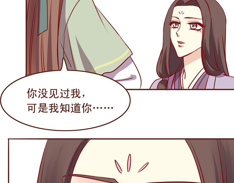 第30话 月清秋拜访燕山派6