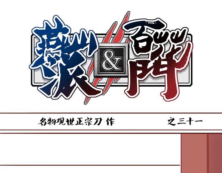 第31话 药到病除的好办法！0