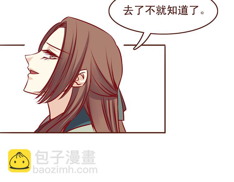 第31话 药到病除的好办法！12
