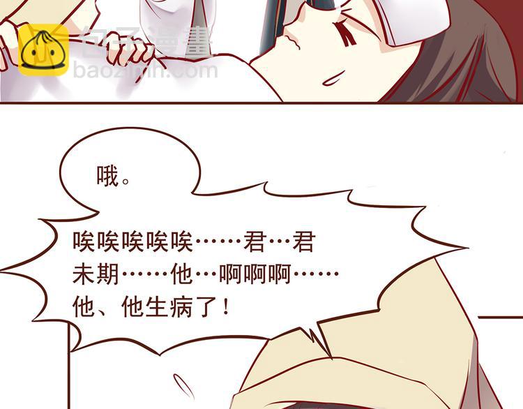 第31话 药到病除的好办法！15